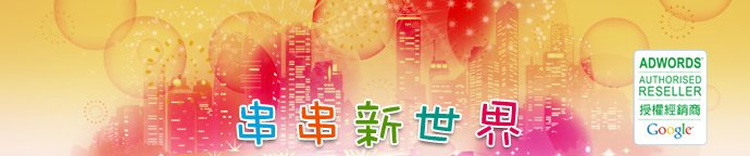 久大學堂-網路行銷實務講座
