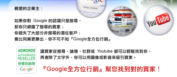 久大學堂-網路行銷實務講座